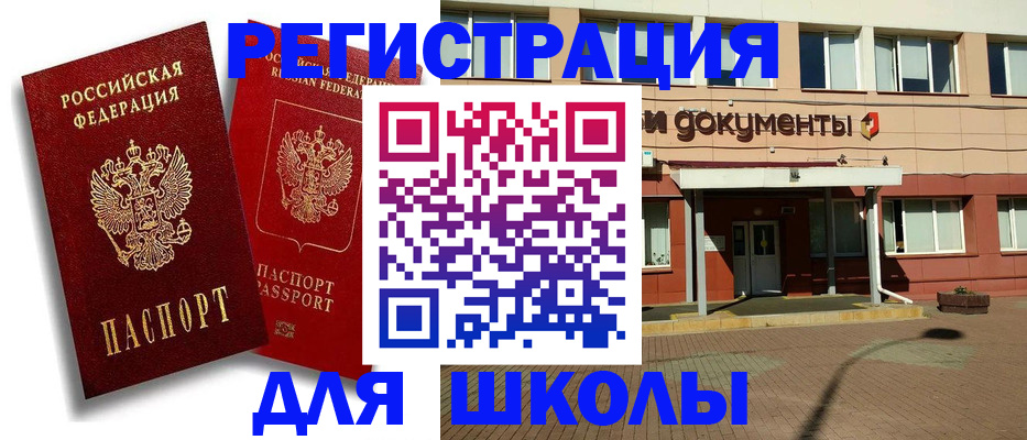 купить прописку в Нефтекумске