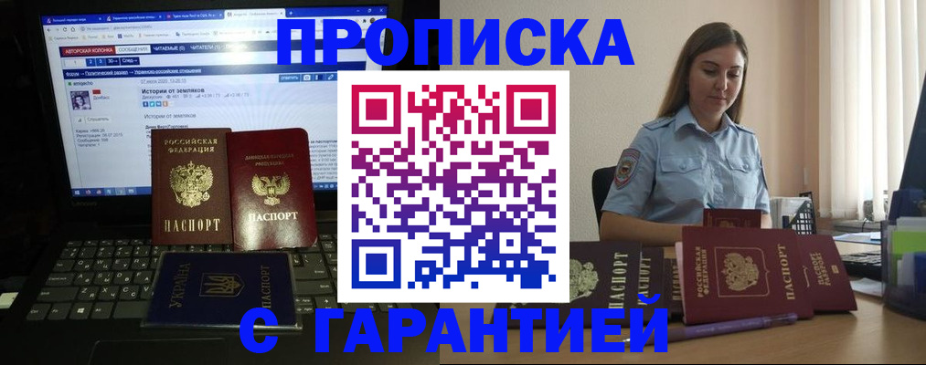 временная регистрация для всех в Нефтекумске